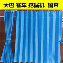 捆绑隔热公交轮船吊车客车上窗帘驾驶室挖机前后。货车遮阳帘