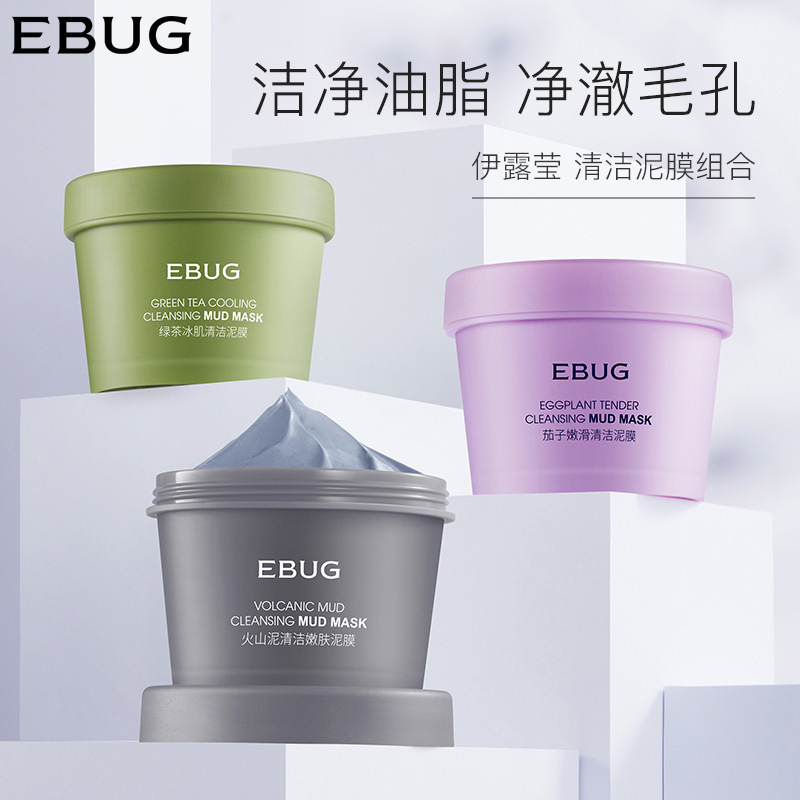 Yiluying Eggplant Cleaning Compound Film 100G Cleansing and Oil Controlling Mild Moisturizing Moisturizing Cleansing Mask Wholesale