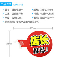 PVC超市促销通道卡POP货架插卡牌爆炸贴商品标签便利店特价新品上