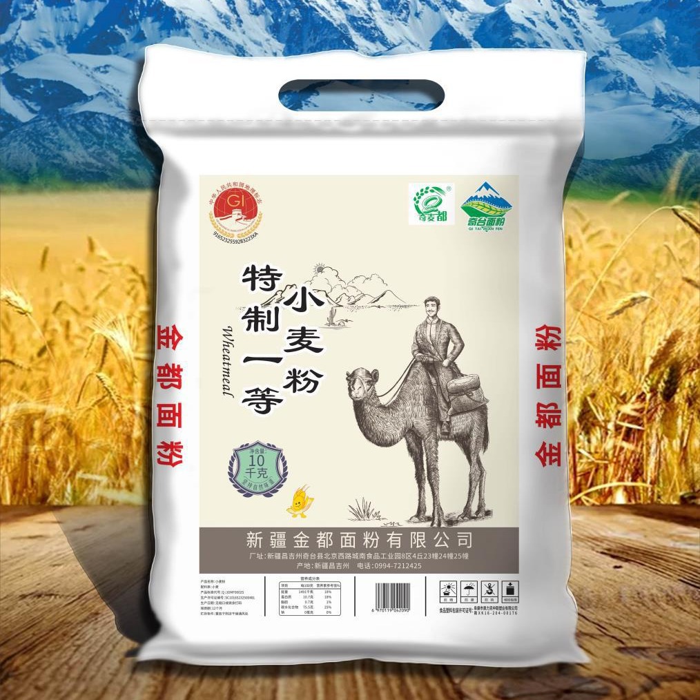 【奇台直发】奇台面粉奇麦都10kg/袋新疆优质小麦粉多用面粉-阿里巴巴