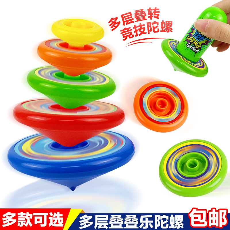 一件包邮 旋转陀螺儿童手转旋转叠叠乐叠加陀螺彩色闪光陀螺玩具