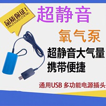 超静音氧气泵鱼缸增氧泵家用冲氧泵气泵便携式户外水族箱养鱼