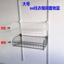 AA柱圆管衣帽间网蓝子拉篮白色黑色配件网兜收纳架网架轨道置物篮