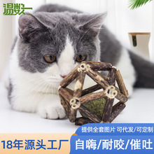 温数一新款猫咪玩具球 自嗨磨牙宠物用品 木天蓼猫薄荷球一件代发