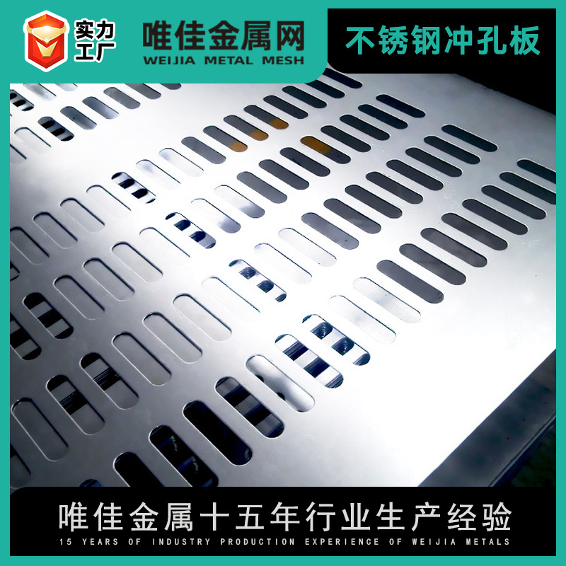 源头厂家批发穿孔折弯冲孔板 不锈钢网罩镀锌板网罩喷塑暖气罩￥55.