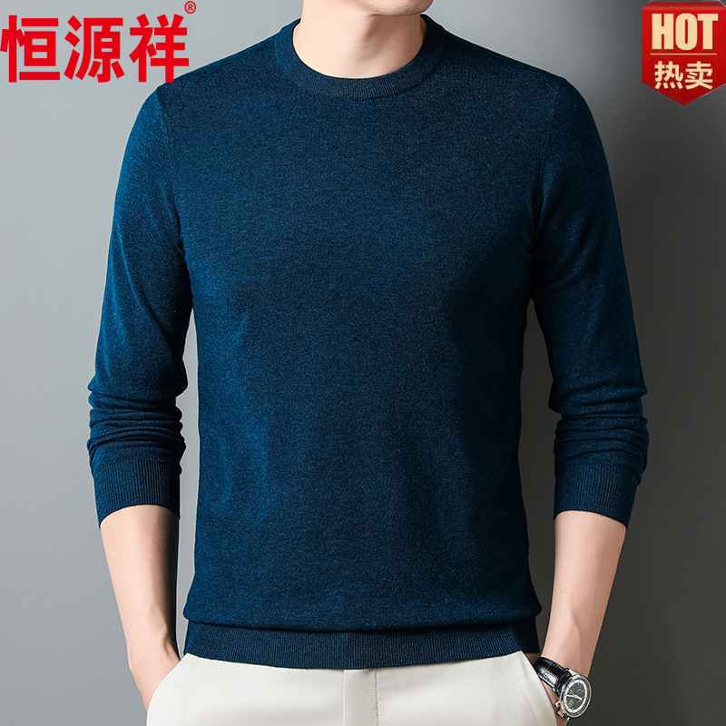 恒源祥男士精纺羊毛衫男款冬季毛衣半高领针织内搭打底衫品质上衣