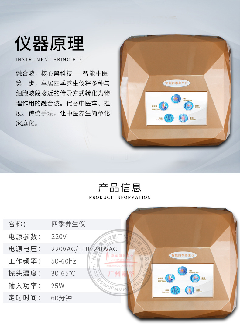 四季养生仪全身护理仪经络疏通驱寒美容院身体定点热疗生物电仪器