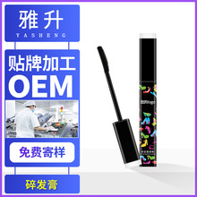 定制碎发整理膏 OEM贴牌碎发整理膏加工化妆品 碎发神器源头工厂