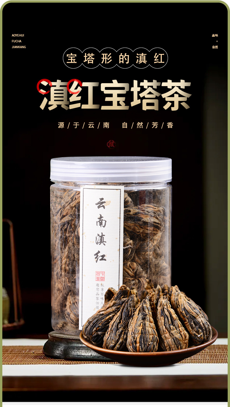 云南红茶滇红宝塔100克凤庆红茶散装现货批发源头货源蜜香滇红茶