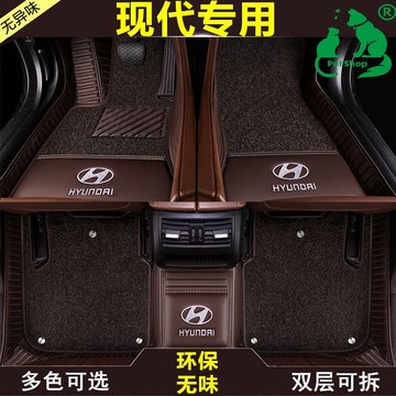 适用现代名图朗动领动菲斯塔伊兰特35索纳塔瑞纳全包围汽车脚垫