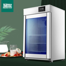猛世酸奶发酵机商用大容量大小型自动冷藏一体智能水果捞机醒发箱