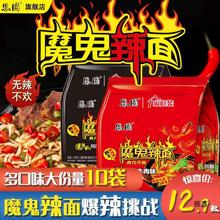 思圆辣面袋装方便泡面椒爆辣夜宵速食免煮非火鸡整箱家用