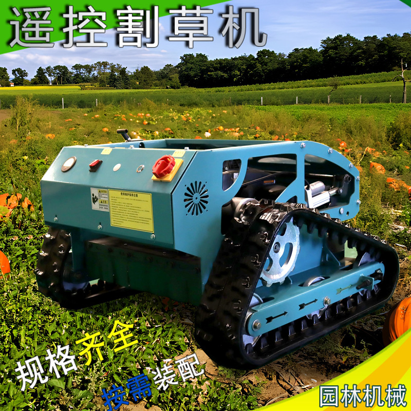 智能遥控割草机履带式碎草还田机山地开荒多功能履带除草机