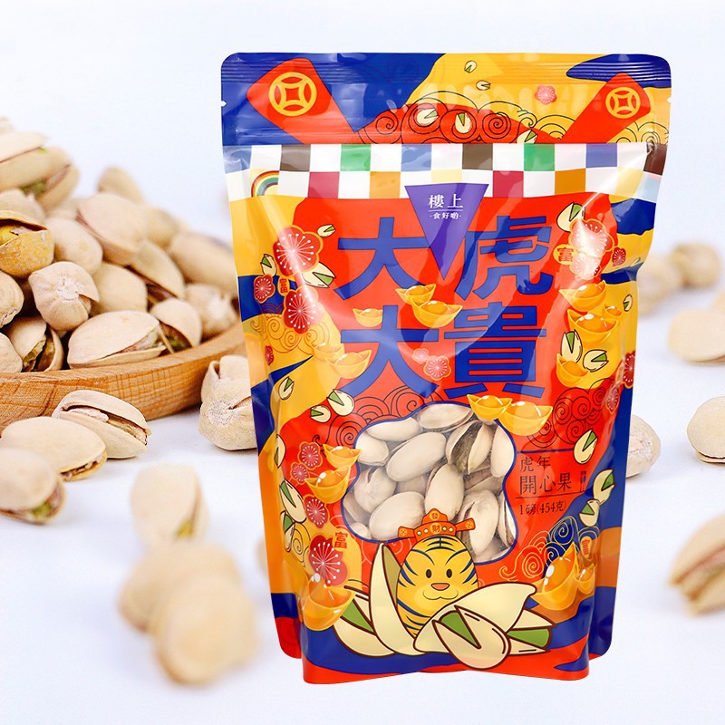 香港楼上开心果 虎年限量款 盐焗白坚果年货炒货休闲食品零食454g