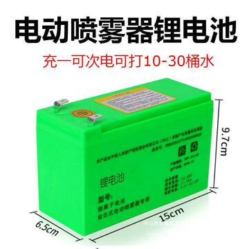 电动喷雾器锂电池蓄电池高压打药喷药机电瓶农用喷雾器配件二直销