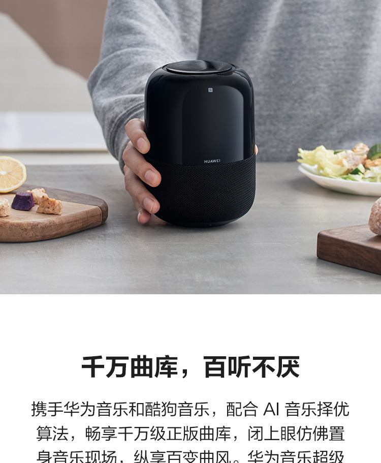 适用华为(huawei)ai智能音箱2标准版蓝牙音响5.1声道家用低音炮