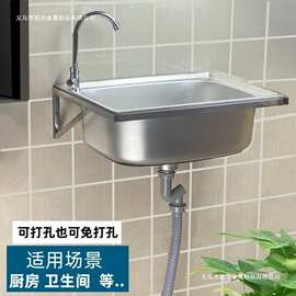 加厚单槽不锈钢带支架挂墙水槽厨房洗菜盆洗碗池阳台洗手盆支撑架