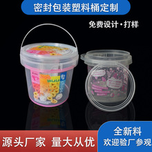 2L食品糖果塑料桶马卡龙包装桶2升饼干桶密封透明爆米花桶