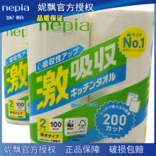 日本进口妮飘nepia厨房用纸吸油吸水加厚纸巾超强吸收环保100*4卷