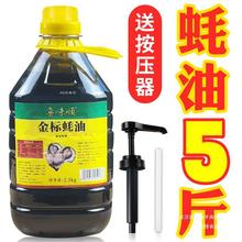 金标蚝油蚝油蚝汁蚝油炒菜火锅蘸料拌馅送按压器5斤大桶