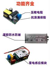 led灯驱动电源吸顶厨房三色大全调光雷达启动控制整流器配件通用