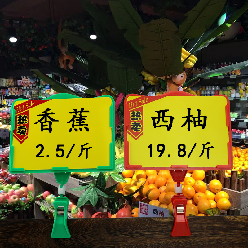 a6a7可擦价格牌超市用商品标价展示牌pop广告夹子产品促销标价框