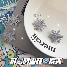 秋冬可爱雪花鸭嘴夹发夹甜美少女风简约清新前额刘海发卡饰品发饰