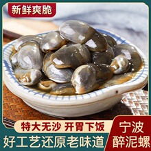 南通特产正宗如东仙缘海鲜醉黄泥螺315g*4瓶高档礼盒包装无沙hgel