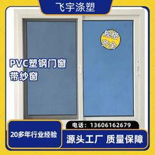 飞宇UPVC塑钢型材门窗60翻窗平开窗白色彩色双色