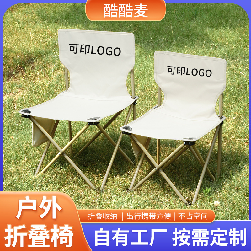 Cross-Border White Outdoor Folding Chair Self-Drive Camping Casual and Lightweight Backrest Stool Printable Beach Fishing Chair