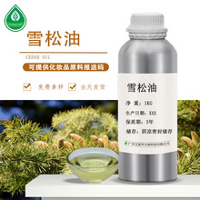 厂家供应雪松油 香柏木油 植物精油化妆品原料加湿器香氛