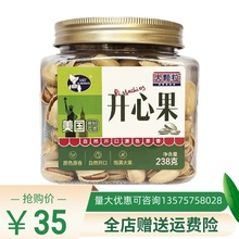 莱茜开心果238g零食坚果炒货特产干果每日坚果大颗粒原色批发年货