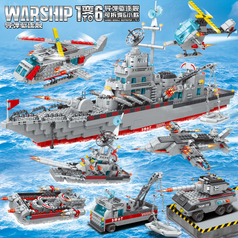明迪k0679灯光版导弹驱逐舰拼装积木112军舰模型兼容乐高大礼盒