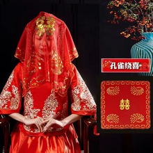 红盖头结婚礼新娘中式刺绣花高档红色秀禾服喜帕半透明流苏盖头纱