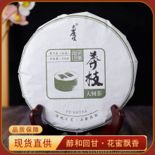 厂家现货云南普洱茶莽枝大树茶普洱古树生茶饼200g迷你小茶饼批发