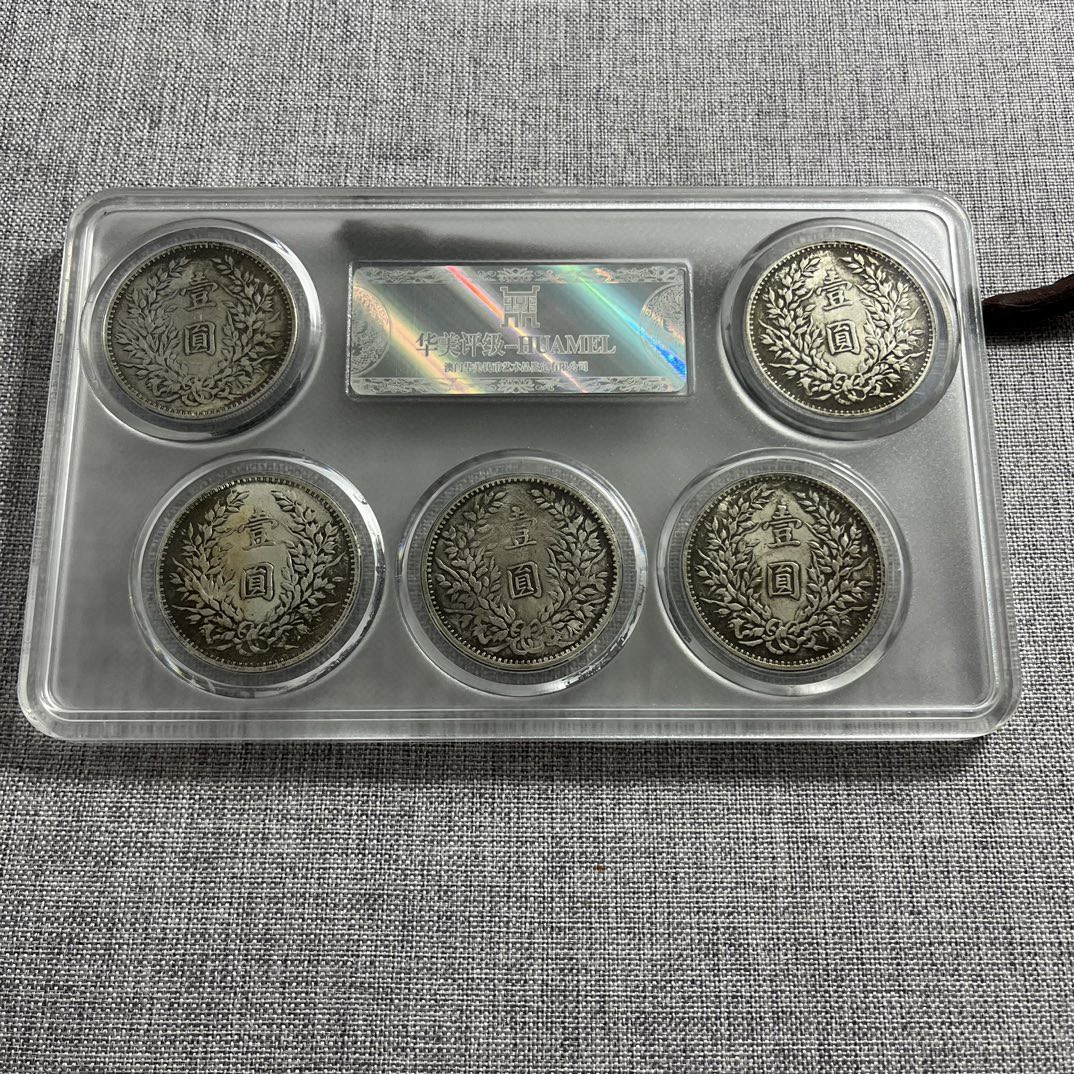银元银币收藏民国袁大头银元套装五省光绪龙洋 五枚一套评级币