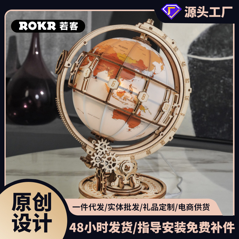 Robotime Ruoke Puzzle Toy Luminous Globe DIY Handmade Toy Three-Dimensional Assembly Children's Day Creative Gift