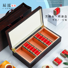 高档黑檀木摆泡茶叶包装盒大红袍肉桂岩茶通用半斤一斤装空礼盒