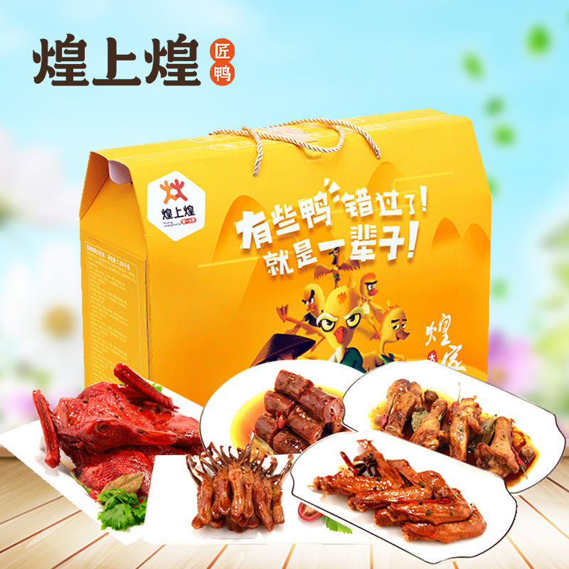 煌上煌节日煌家大礼包1358g香辣味零食小吃礼盒送礼佳品江西特产