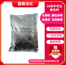 康能胭脂虫红食品级复配着色剂粉红色色素1kg/袋 胭脂虫红