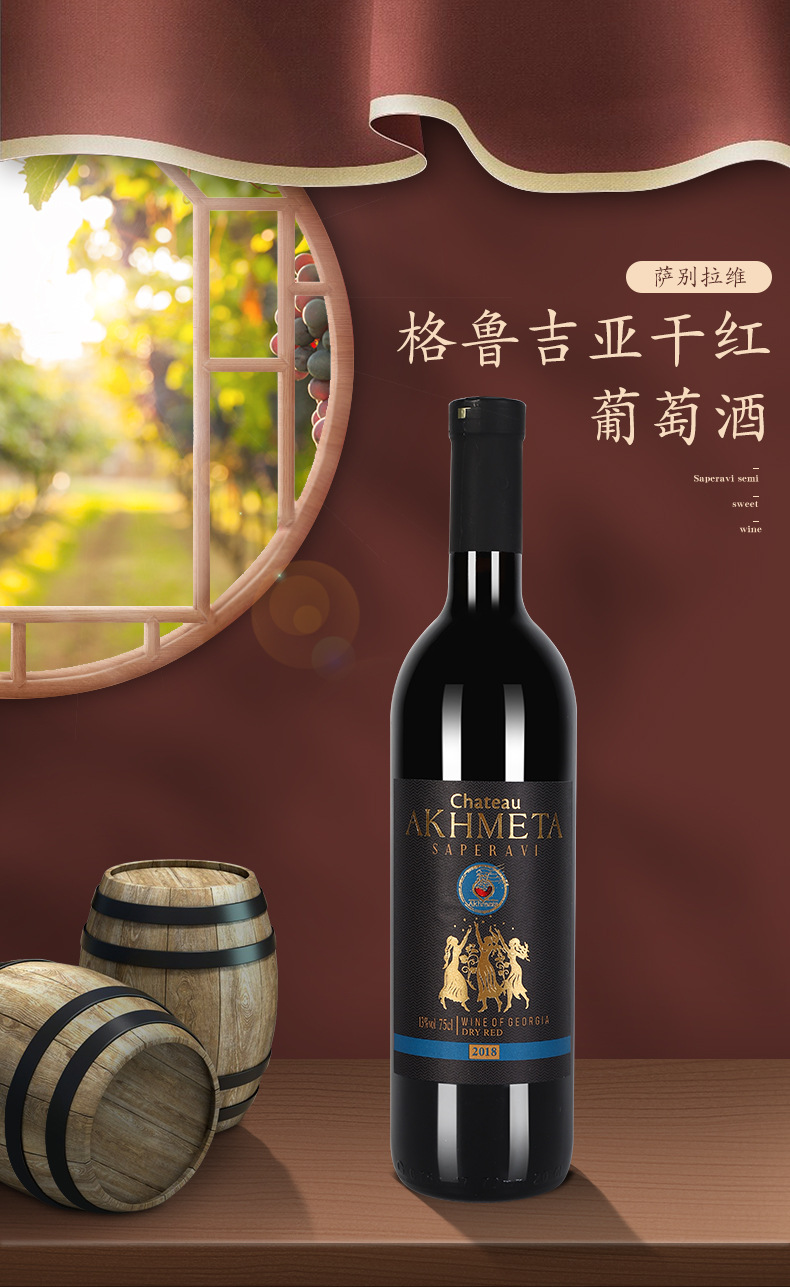 格鲁吉亚进口红酒萨别拉维瓶装750ml干红葡萄酒酒庄直供送礼批发