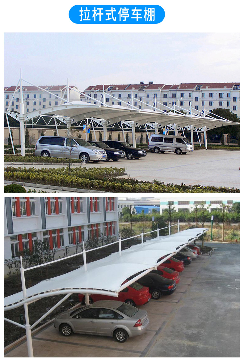 承建露天停车场膜结构雨篷 pvc膜布汽车停车棚 轻钢膜结构停车蓬