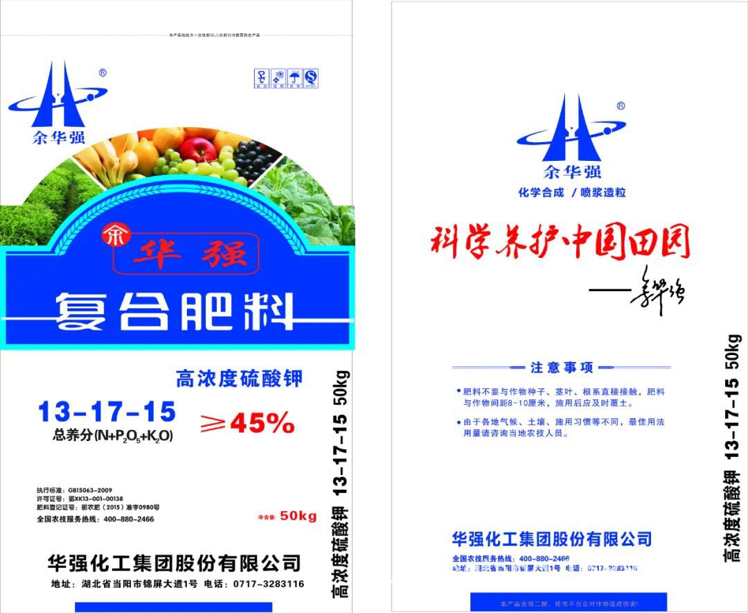 湖北硫酸钾复合肥