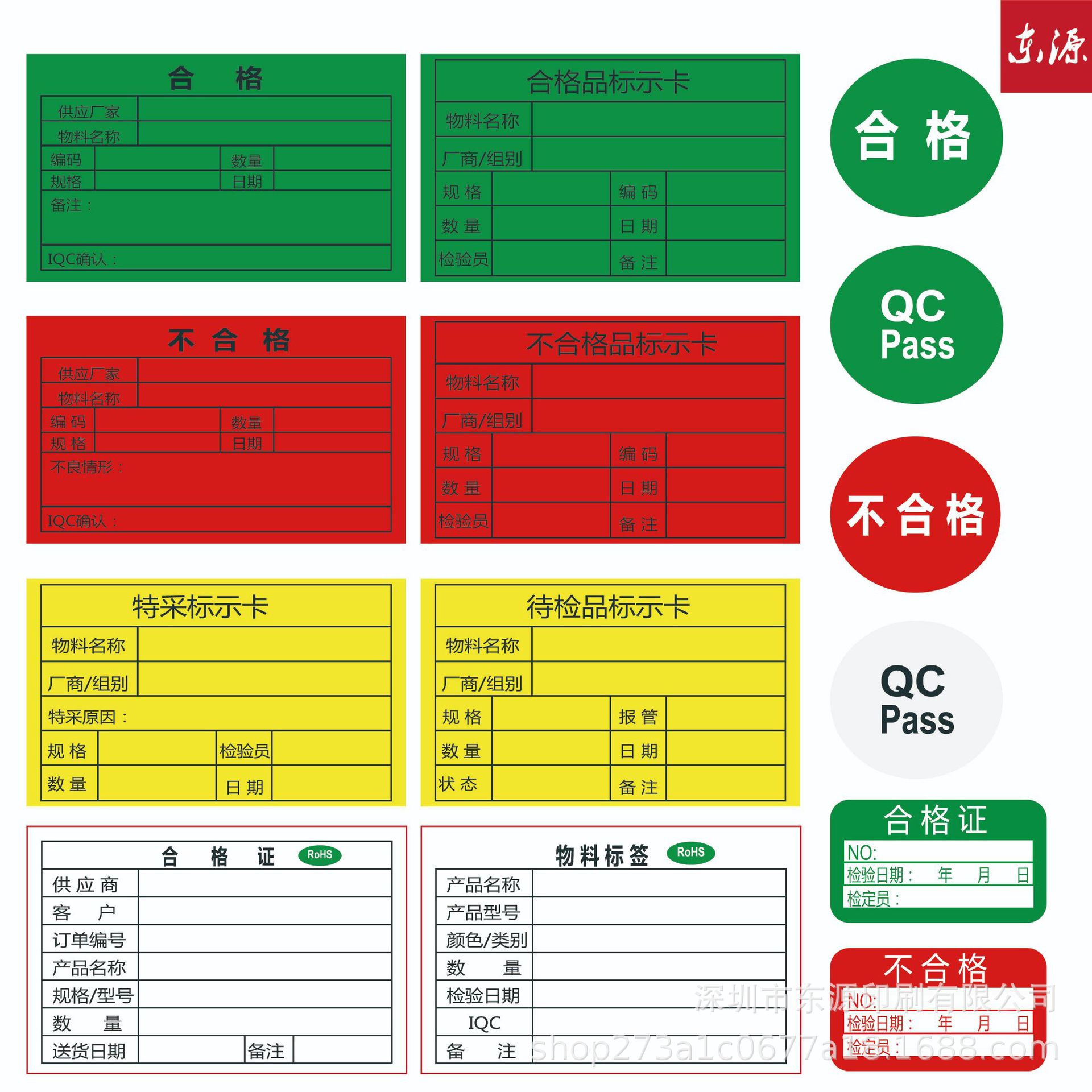 不干胶标签胶版