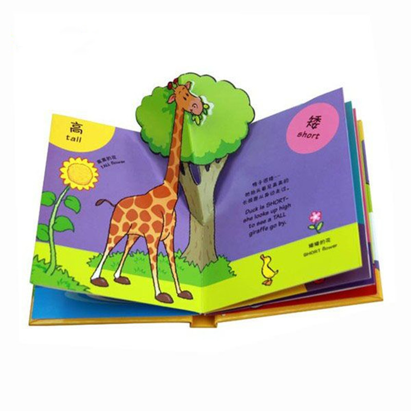 广州直供立体书儿童故事书 企业立体宣传册印刷 情景立体图册可订