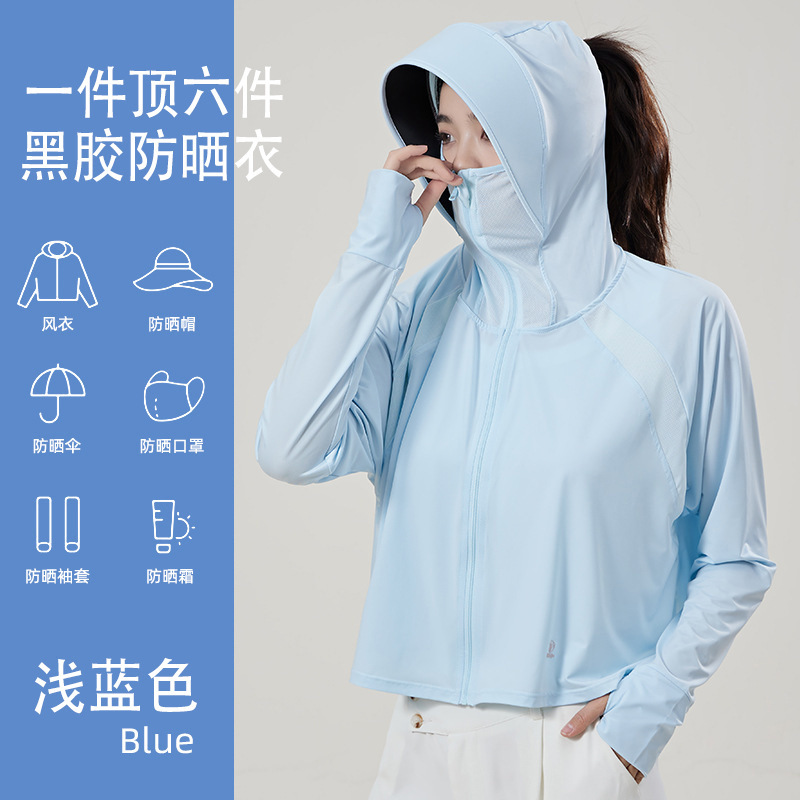 UPF50 + Sun Protection Clothing Banana Lower TikTok Same Style Vinyl Hooded Ice Silk Sun-Protective Clothing Female Summer Breathable and UV-Resistant