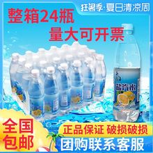 24瓶*600ml整箱包邮上海风味盐汽水柠檬味碳酸饮料批发全国新日期