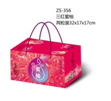 【仅空盒】3红柚2粒三红柚子包装盒红心蜜柚红肉柚水果礼盒箱子
