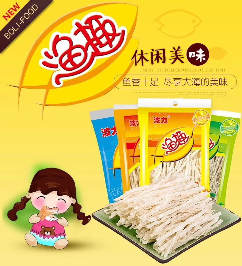 波力渔趣15g*40袋波力海苔原味夹心脆鱼趣即食鱼片干丝条小海味