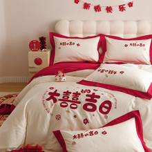 简约结婚床上用品四件套大红色喜庆婚房陪嫁喜被床单被套床笠